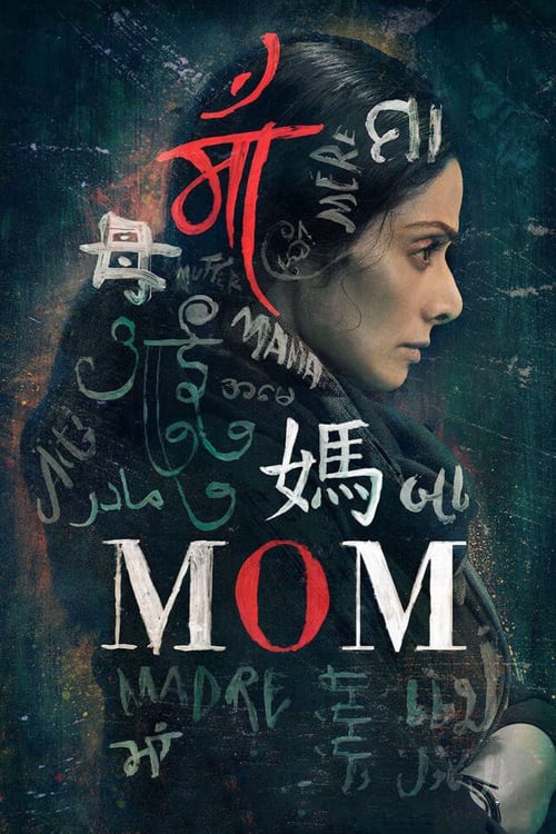 Mom - Movie Poster Mom - Movie Poster