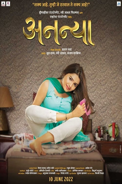 Ananya - Movie Poster Ananya - Movie Poster