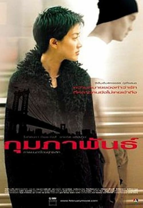 February - Movie Poster February - Movie Poster