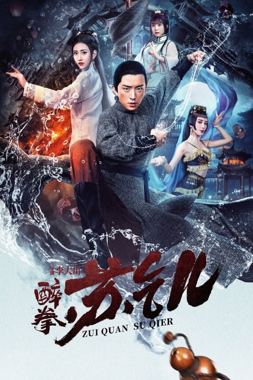 Drunken Master Su Qier - Movie Poster
