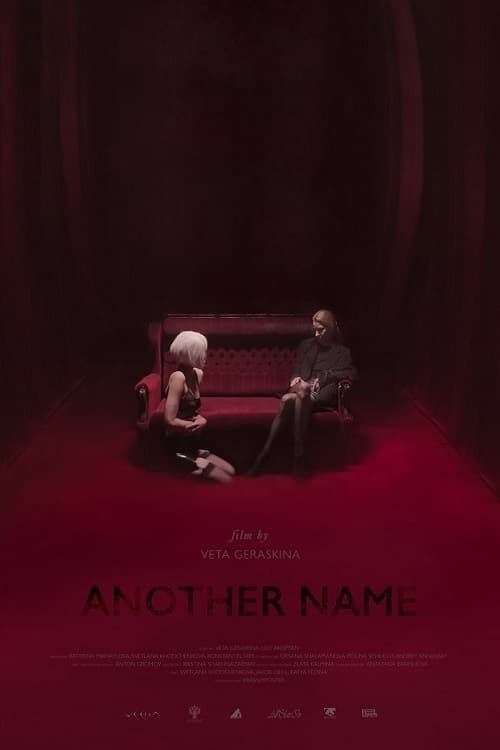 Another Name - Movie Poster Another Name - Movie Poster