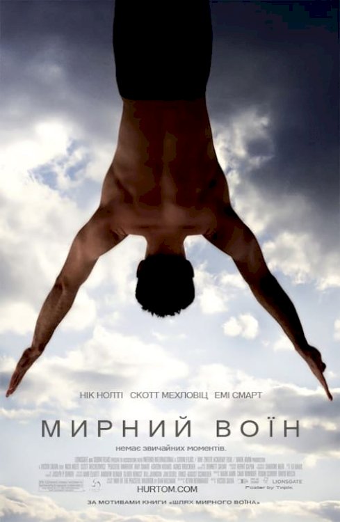Peaceful Warrior - Movie Poster Peaceful Warrior - Movie Poster
