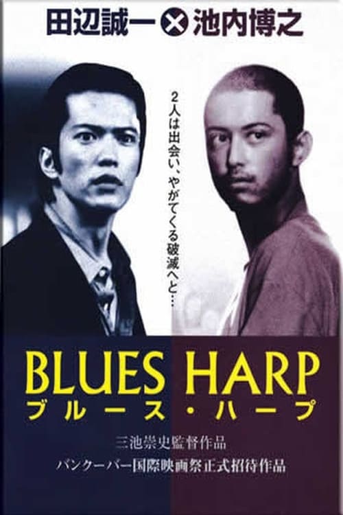 Blues Harp - Movie Poster Blues Harp - Movie Poster