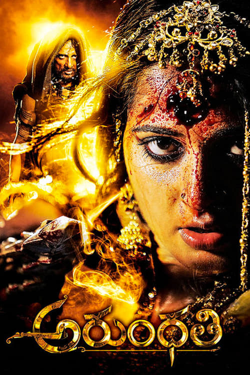 Arundhati - Movie Poster Arundhati - Movie Poster