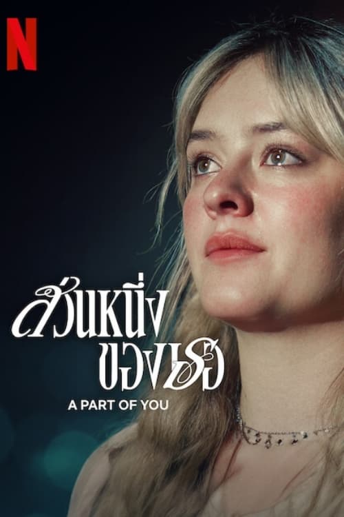A Part of You - Movie Poster A Part of You - Movie Poster