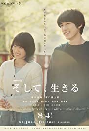 And Live - Movie Poster And Live - Movie Poster