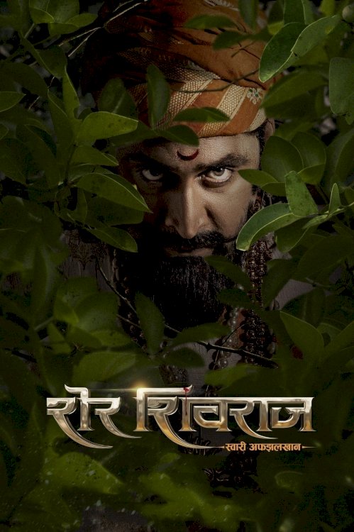 Sher Shivraj - Movie Poster Sher Shivraj - Movie Poster