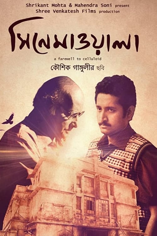 Cinemawala - Movie Poster Cinemawala - Movie Poster