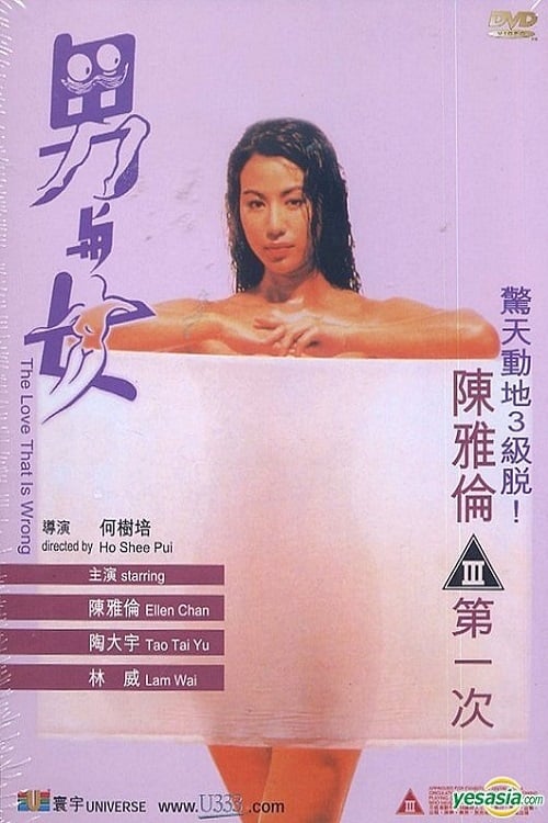 The Love That is Wrong - Movie Poster The Love That is Wrong - Movie Poster