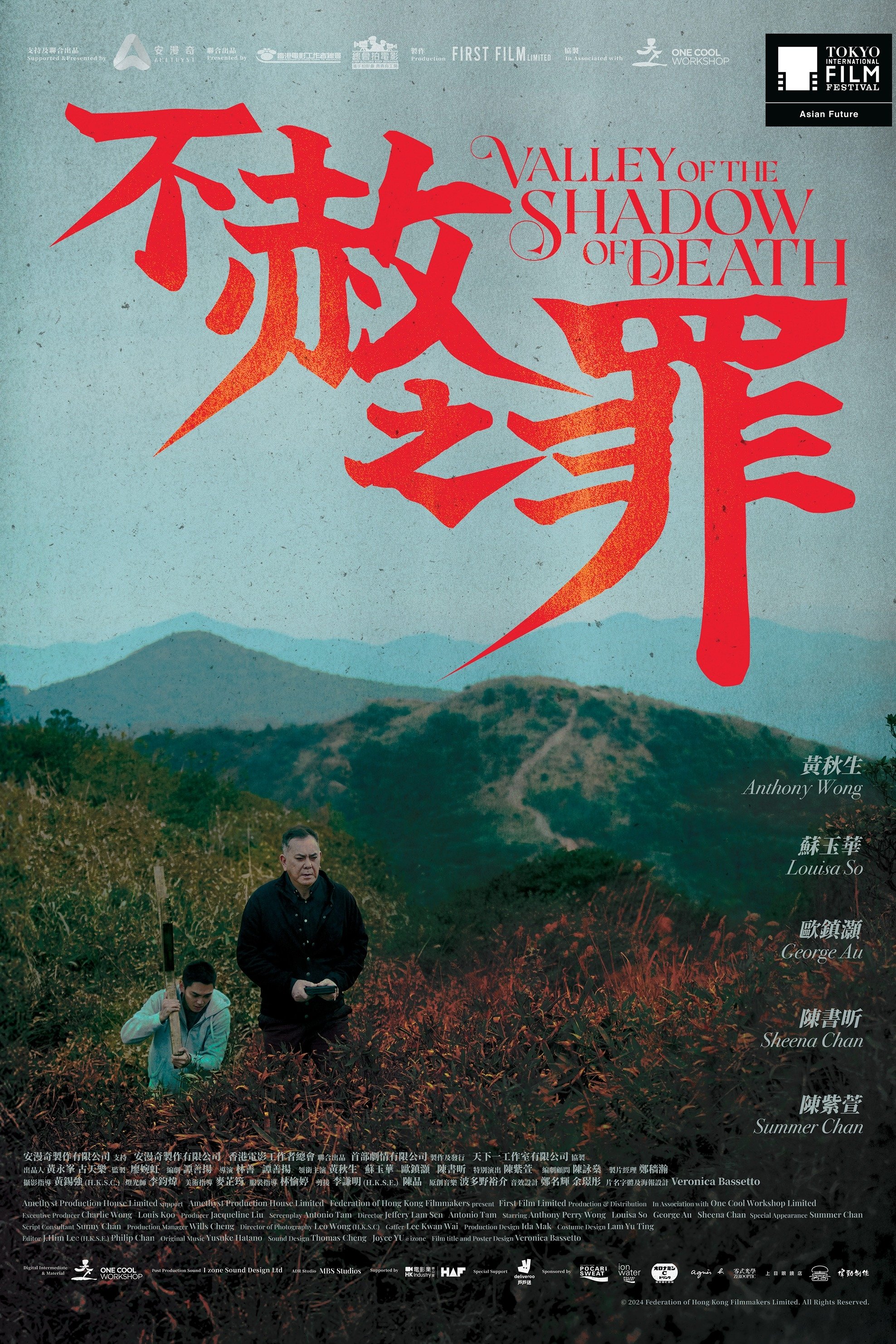 Valley of the Shadow of Death - Movie Poster Valley of the Shadow of Death - Movie Poster
