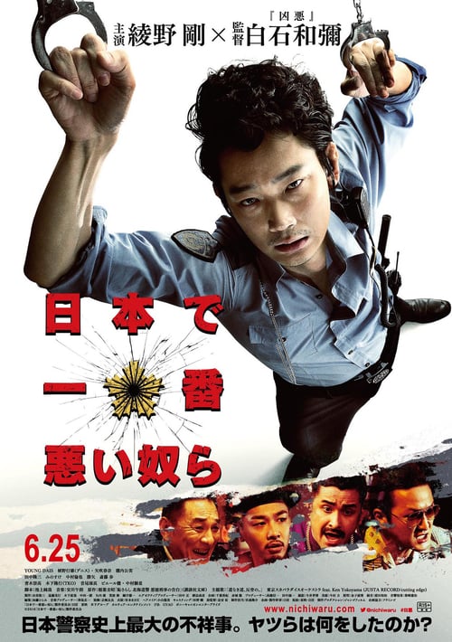 Twisted Justice - Movie Poster Twisted Justice - Movie Poster