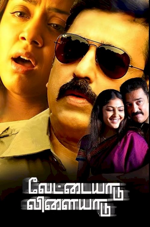 Vettaiyaadu Vilaiyaadu - Movie Poster
