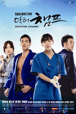 Dokteo Chaempeu - Movie Poster Dokteo Chaempeu - Movie Poster