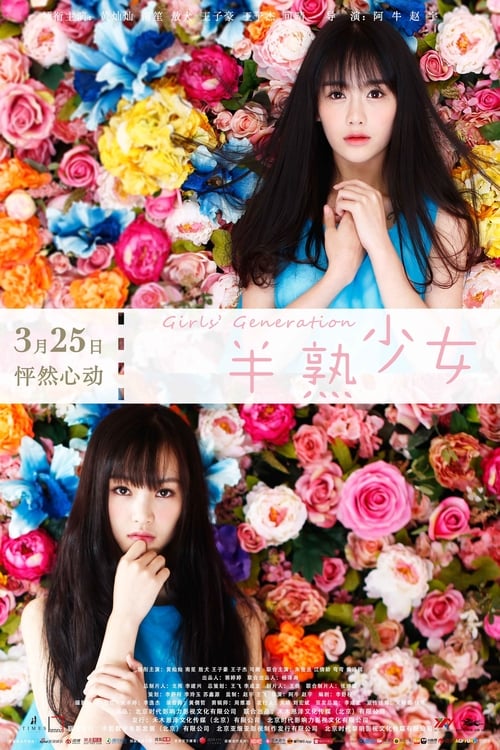 Girls' Generation - Movie Poster Girls' Generation - Movie Poster