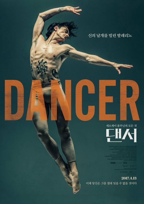 Dancer - Movie Poster Dancer - Movie Poster