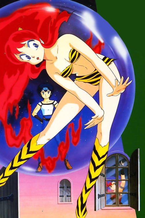 Urusei Yatsura 3: Remember My Love - Movie Poster
