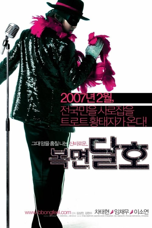 Highway Star - Movie Poster Highway Star - Movie Poster