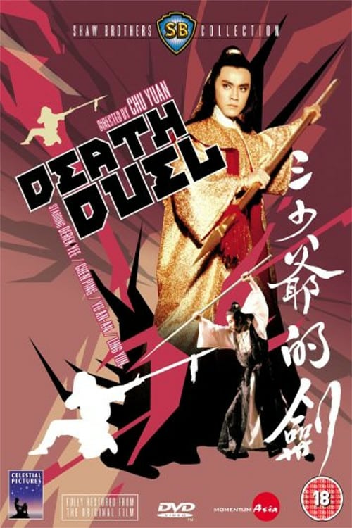 Death Duel - Movie Poster
