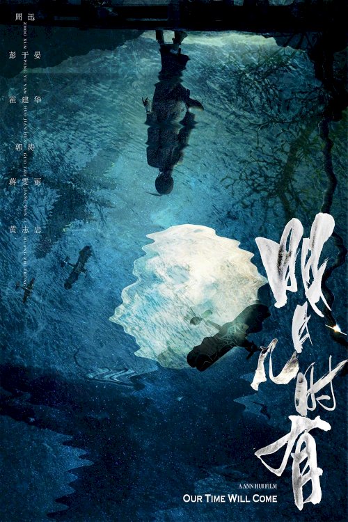 Our Time Will Come - Movie Poster Our Time Will Come - Movie Poster