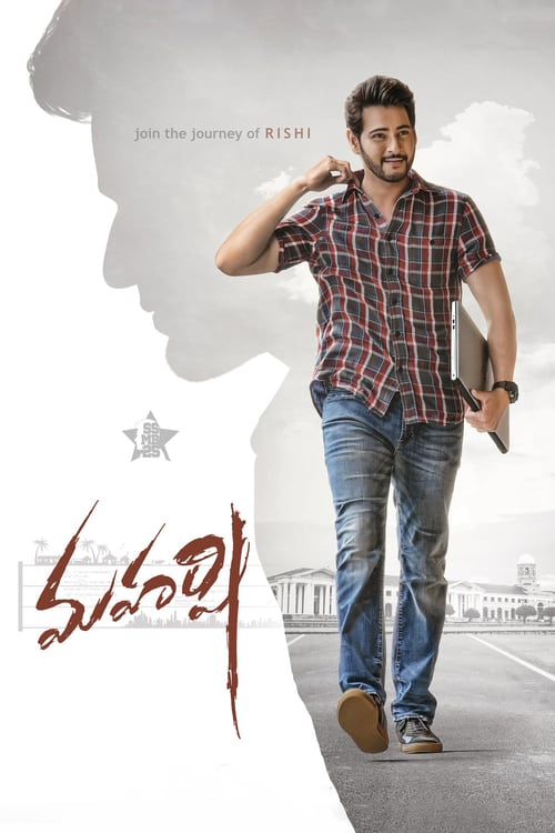 Maharshi - Movie Poster Maharshi - Movie Poster