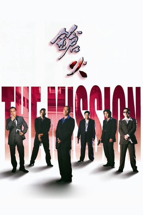 The Mission - Movie Poster
