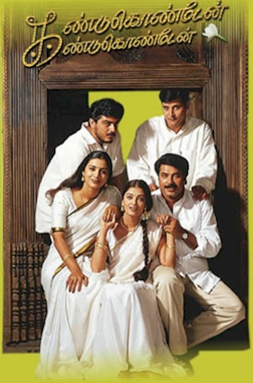 Kandukondain Kandukondain - Movie Poster Kandukondain Kandukondain - Movie Poster