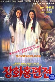 A Story of Two Sisters - Movie Poster A Story of Two Sisters - Movie Poster