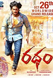 Ratham - Movie Poster