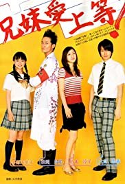 Yasuko to Kenji - Movie Poster Yasuko to Kenji - Movie Poster