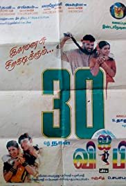 V.I.P - Movie Poster V.I.P - Movie Poster