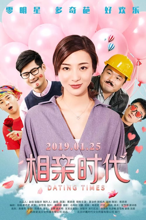Dating Times - Movie Poster
