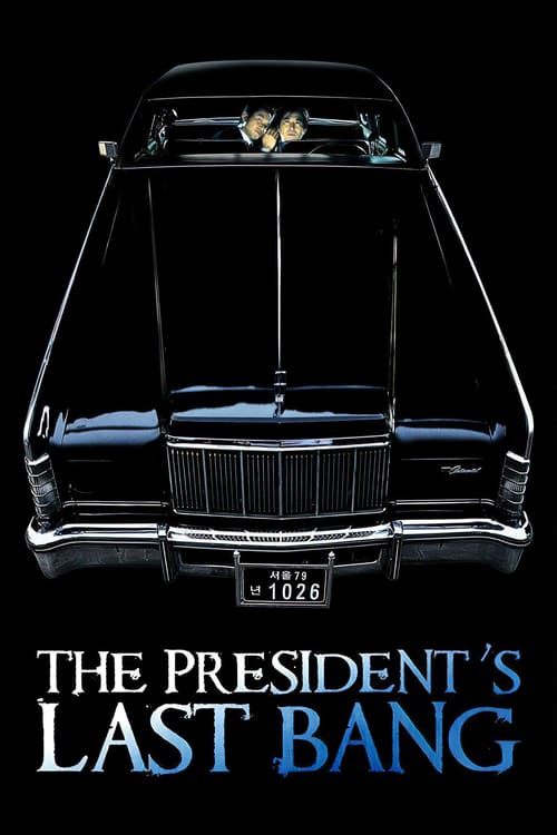 The President's Last Bang - Movie Poster The President's Last Bang - Movie Poster
