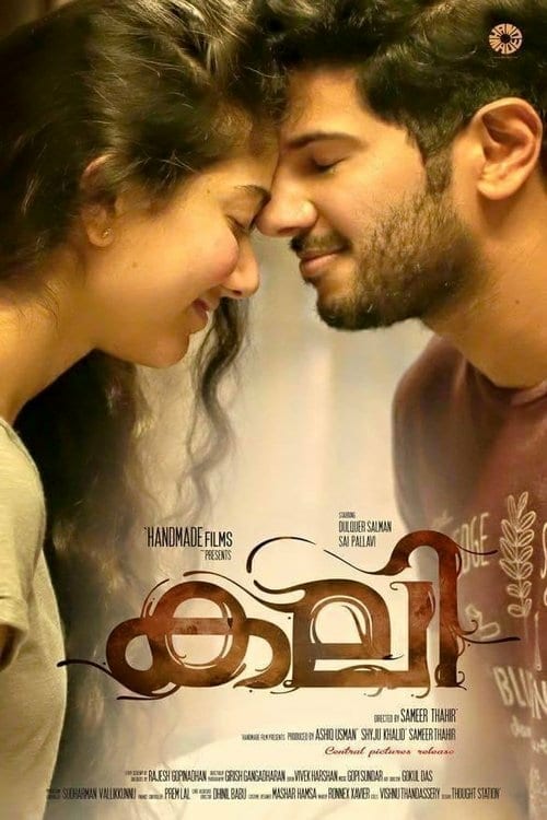 Kali - Movie Poster Kali - Movie Poster