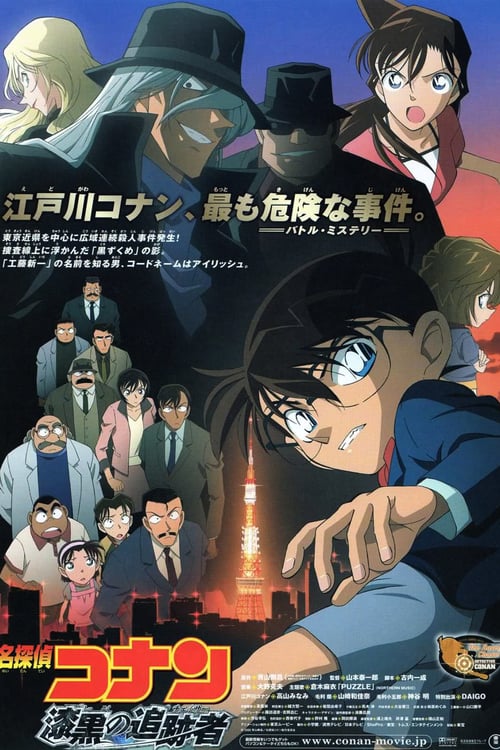 Detective Conan: The Raven Chaser - Movie Poster Detective Conan: The Raven Chaser - Movie Poster