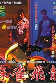 Mahjong Dragon - Movie Poster Mahjong Dragon - Movie Poster