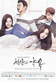 Cheonsangui Yaksok - Movie Poster Cheonsangui Yaksok - Movie Poster