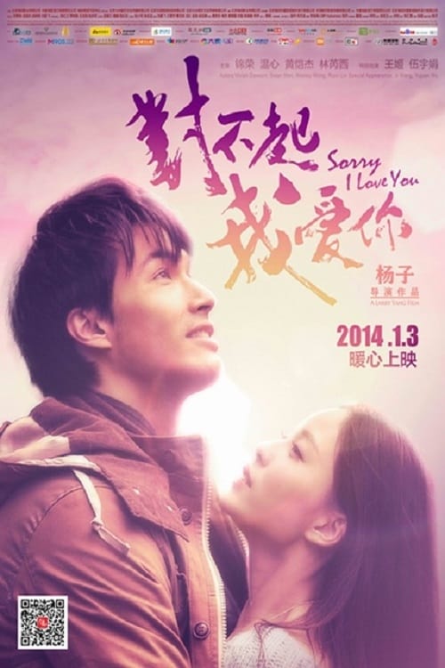 Sorry I Love You - Movie Poster Sorry I Love You - Movie Poster
