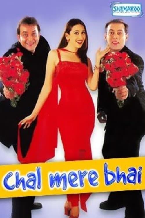 Chal Mere Bhai - Movie Poster Chal Mere Bhai - Movie Poster
