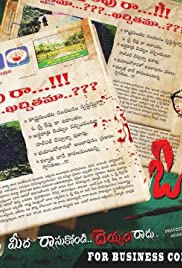 O Sthree Repu Raa - Movie Poster O Sthree Repu Raa - Movie Poster