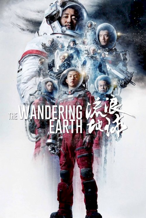 The Wandering Earth - Movie Poster The Wandering Earth - Movie Poster