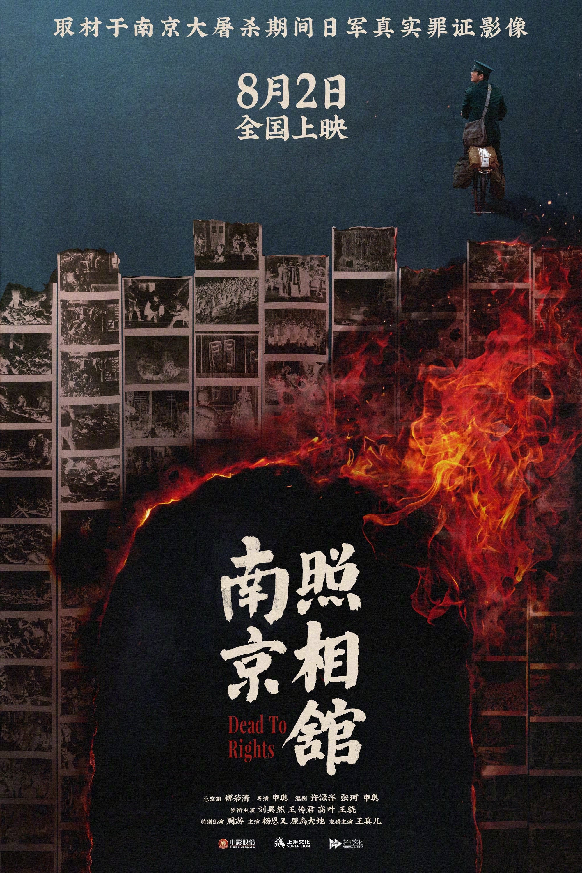 Dead to Rights - Movie Poster Dead to Rights - Movie Poster