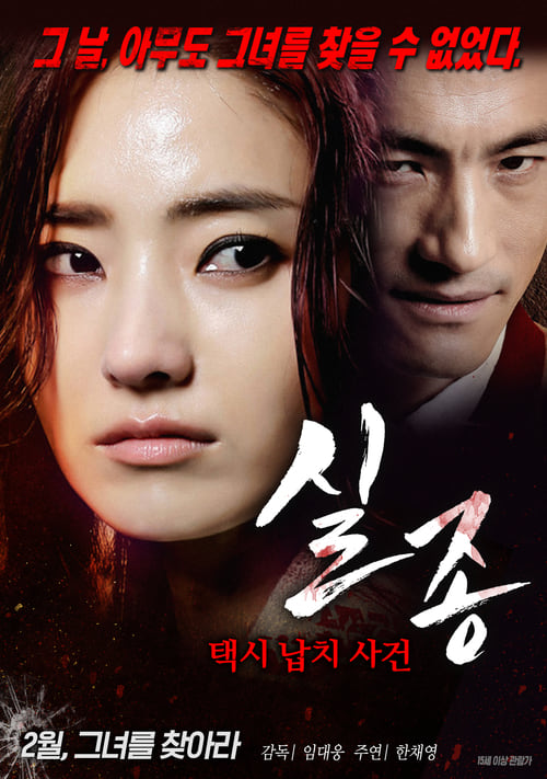 The Guest - Movie Poster The Guest - Movie Poster