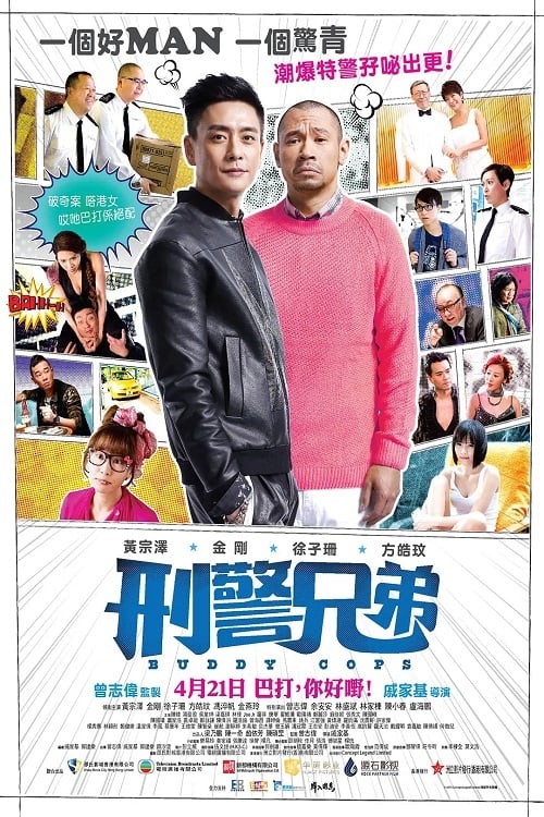 Buddy Cops - Movie Poster Buddy Cops - Movie Poster