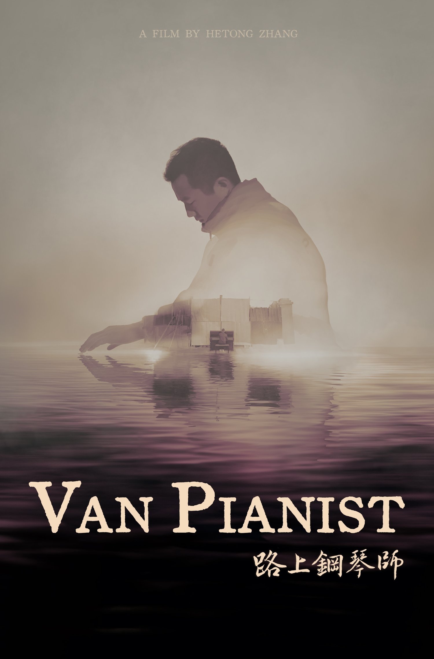 Van Pianist - Movie Poster