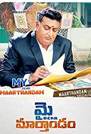 My Dear Marthandam - Movie Poster My Dear Marthandam - Movie Poster