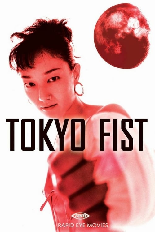 Tokyo Fist - Movie Poster Tokyo Fist - Movie Poster