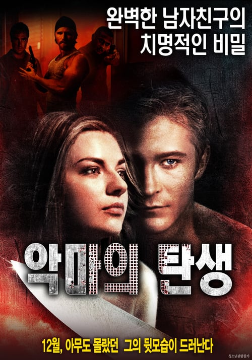 Born Bad - Movie Poster