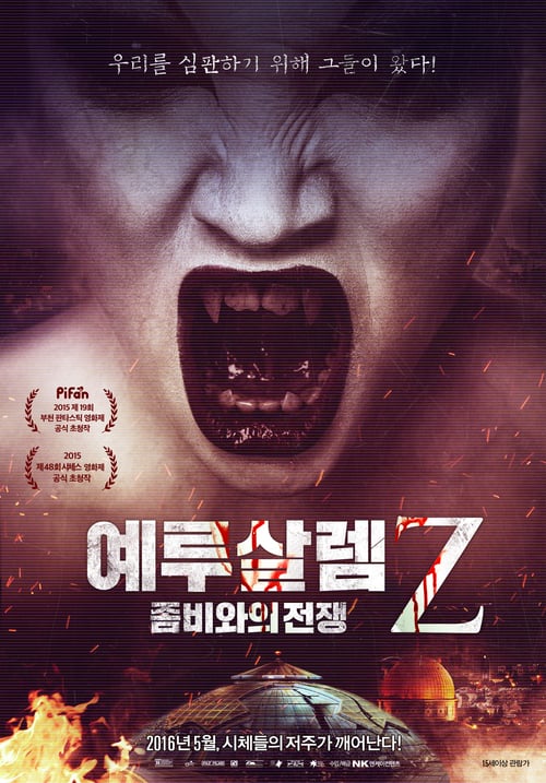 Jeruzalem - Movie Poster Jeruzalem - Movie Poster