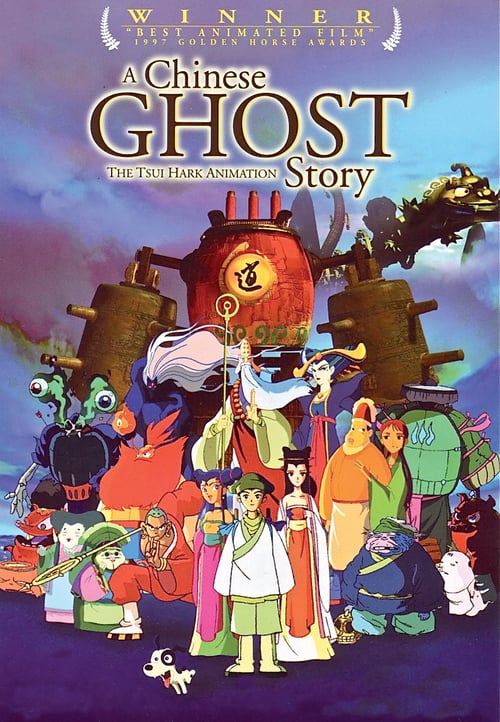 A Chinese Ghost Story: The Tsui Hark Animation - Movie Poster A Chinese Ghost Story: The Tsui Hark Animation - Movie Poster