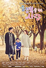 Haengbokeul Juneun Saram - Movie Poster Haengbokeul Juneun Saram - Movie Poster